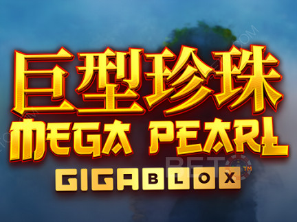 Megapearl Gigablox 展示版